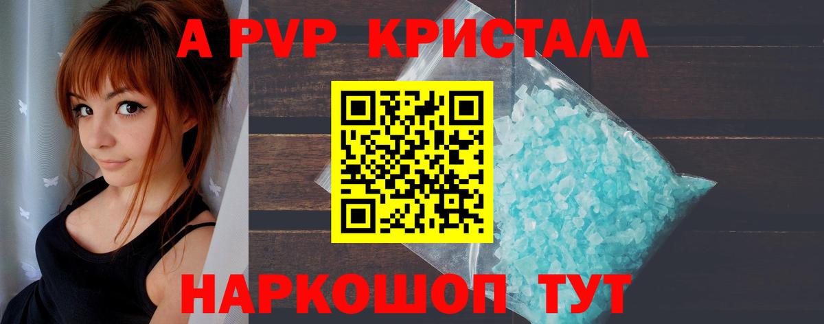 А ПВП  Вход с VPN  Alfa_PVP Соль  Учалы  даркнет сайт  A-PVP Crystall  Alpha PVP Crystall 