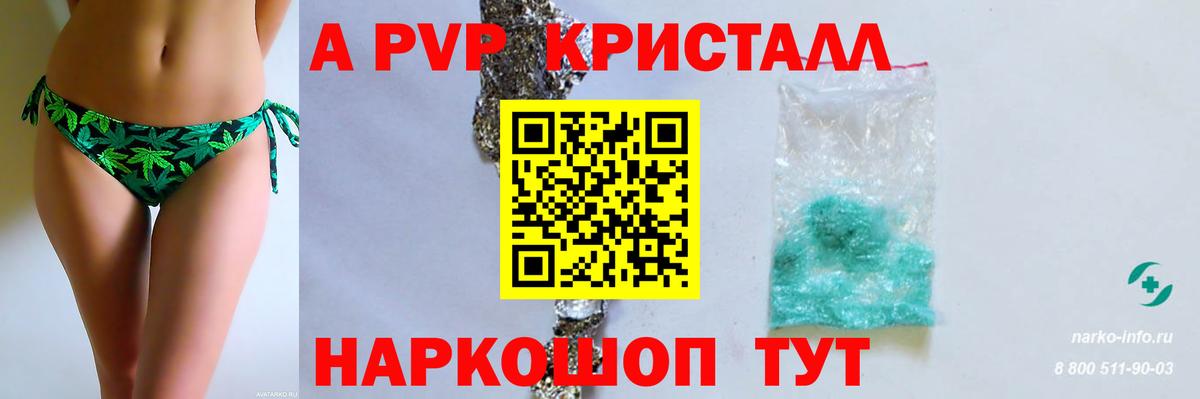 A-PVP крисы CK Учалы