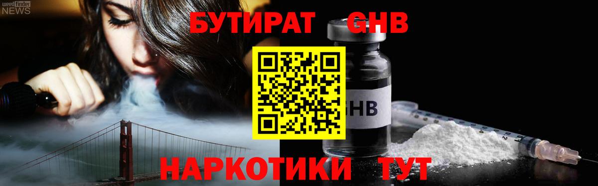 БУТИРАТ оксана Учалы