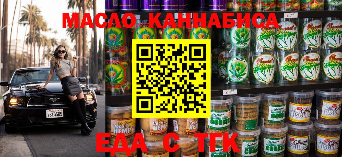 Canna-Cookies марихуана  Вход с VPN  Учалы 