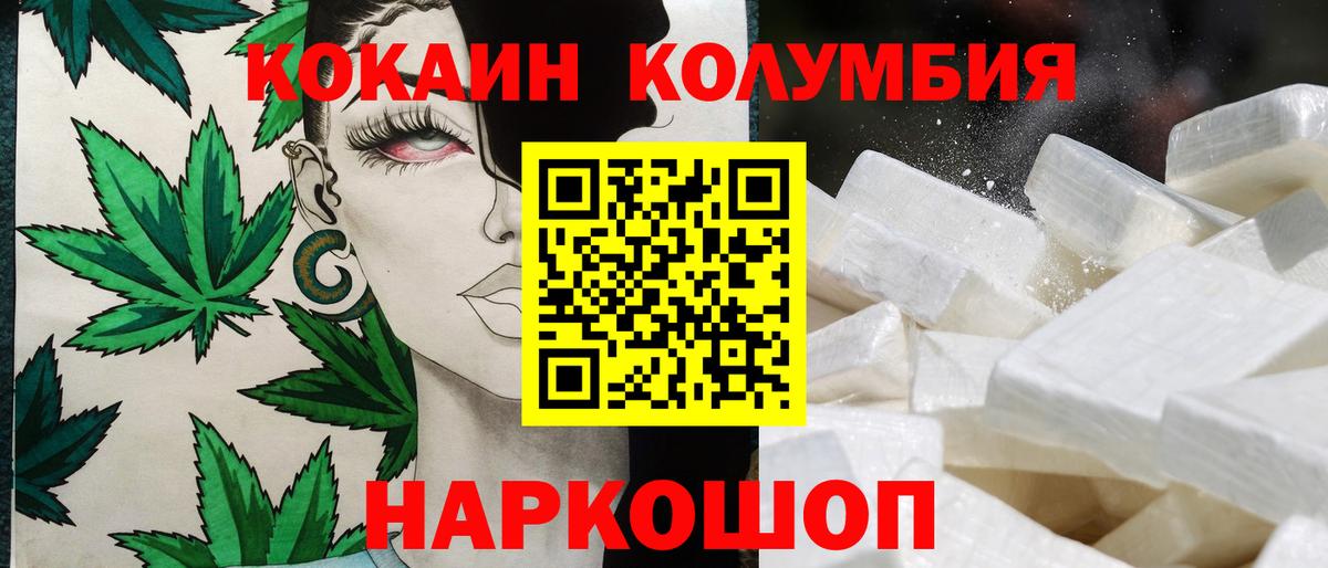 КОКАИН Fish Scale Учалы