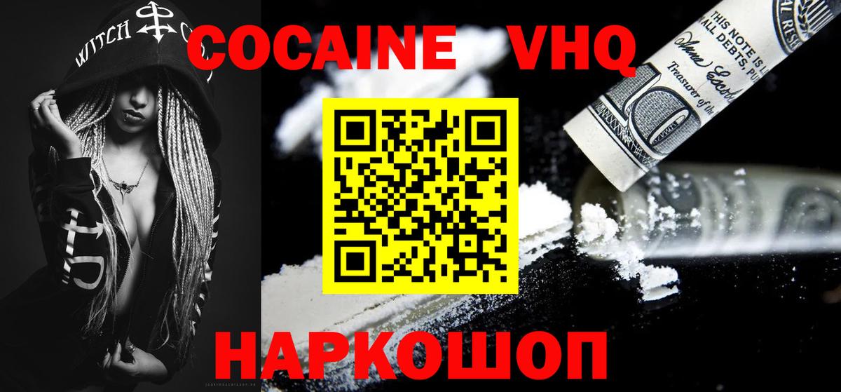 Учалы  КОКАИН Колумбийский  Вход с VPN 