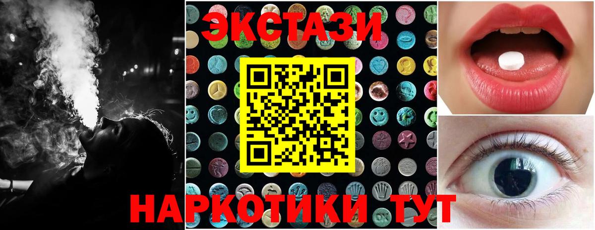 Ecstasy бентли Учалы