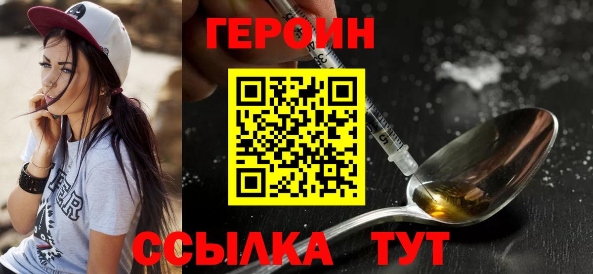 ГЕРОИН Афган Учалы