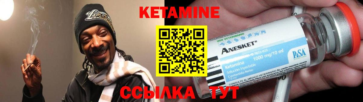 Кетамин ketamine  Вход с VPN    рабочий сайт  Учалы 