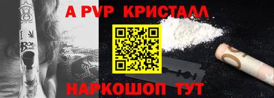 а пвп мука Краснокаменск