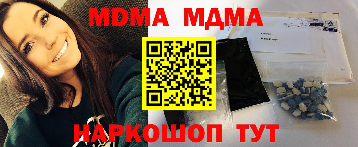 MDMA crystal  Вход с VPN  Учалы 