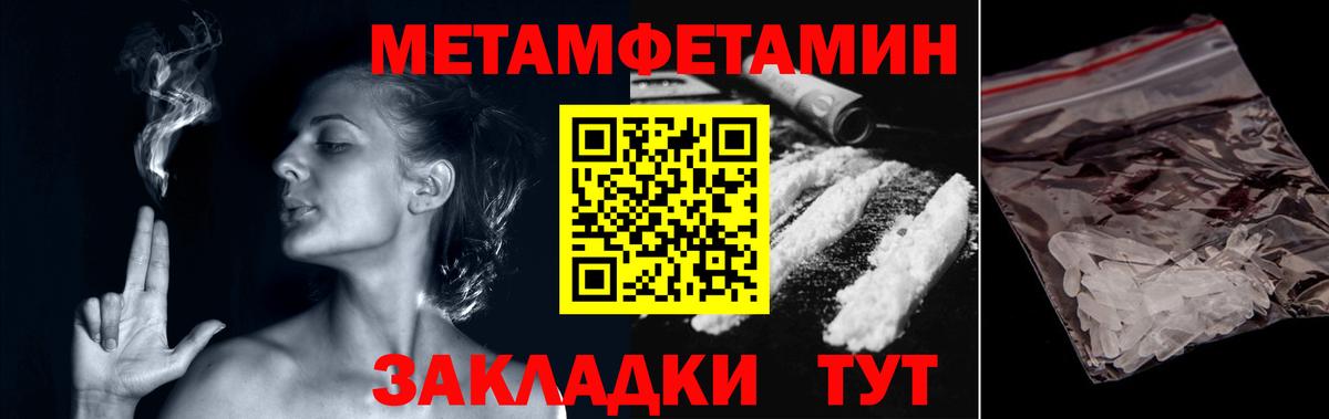 МЕТАМФЕТАМИН мет  Вход с VPN  МЕТАМФЕТАМИН мет  Учалы 