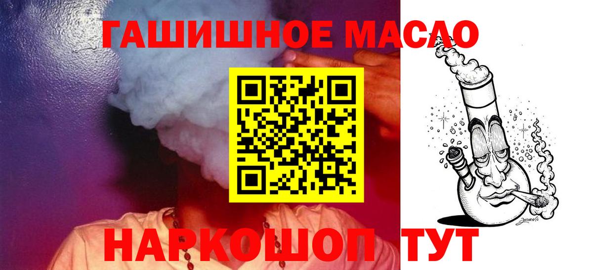 Дистиллят ТГК жижа  Вход с VPN  hydra онион  Дистиллят ТГК концентрат  Учалы 